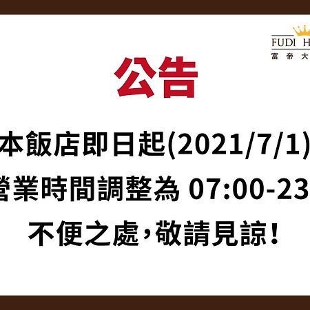 Fudi Hotel Taizhong Zewnętrze zdjęcie