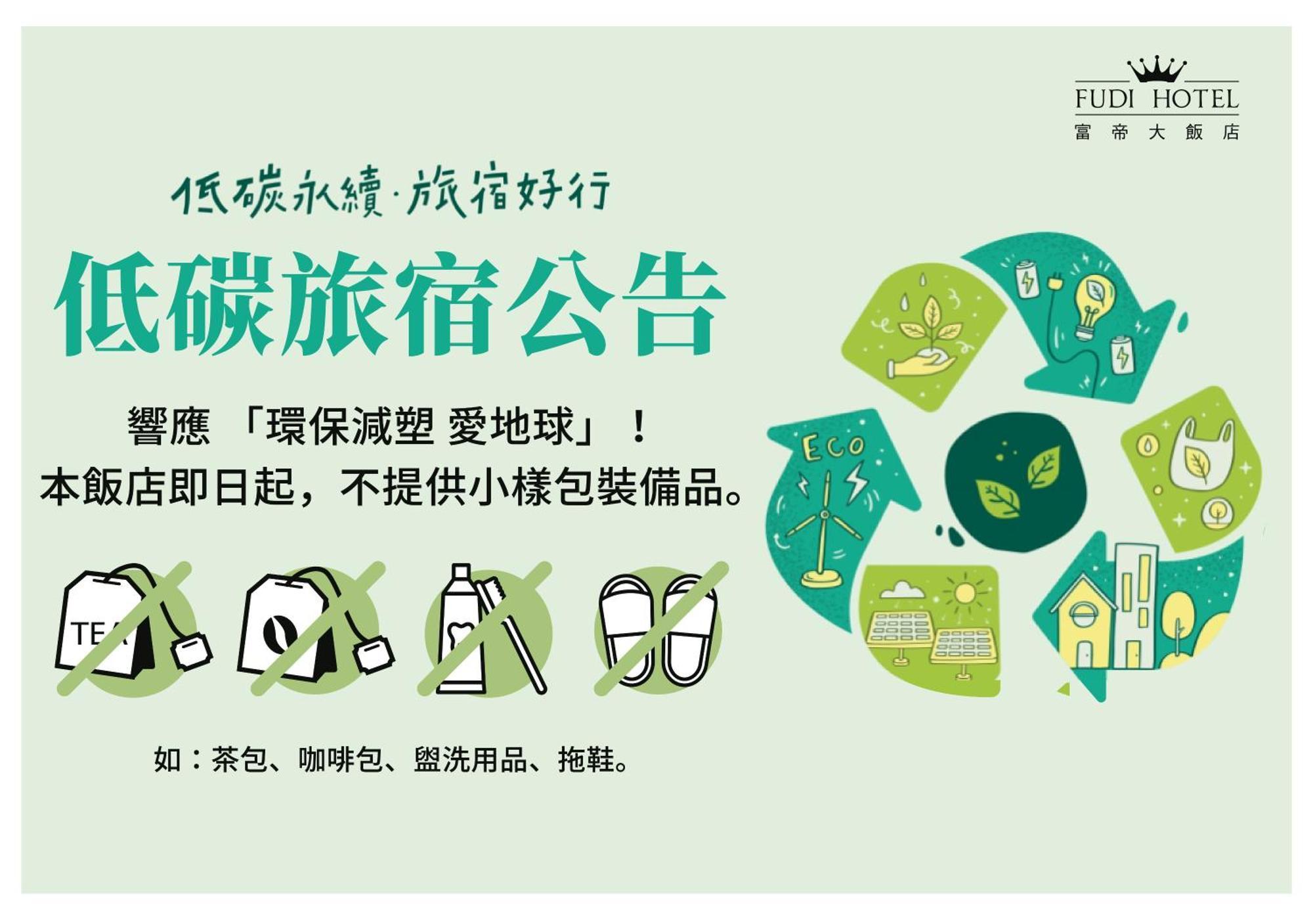 Fudi Hotel Taizhong Zewnętrze zdjęcie